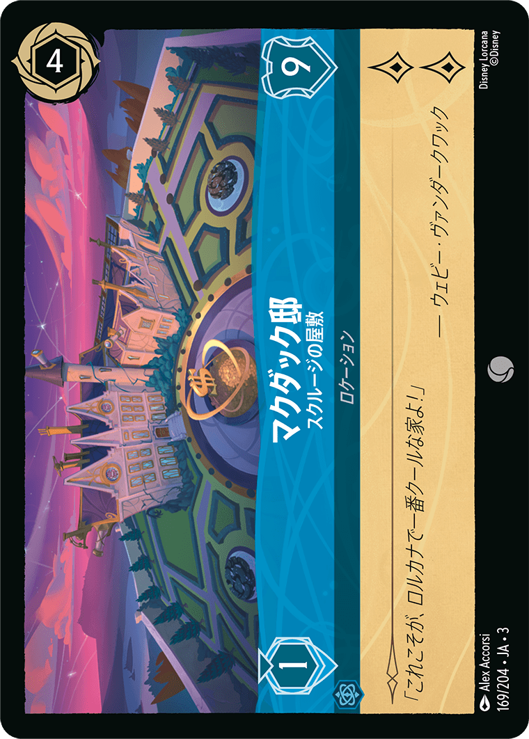マクダック邸 - スクルージの屋敷(169/204･JA･3) -INTO THE INKLANDS インクランド探訪 レアリティ：コモン ディズニーロルカナ